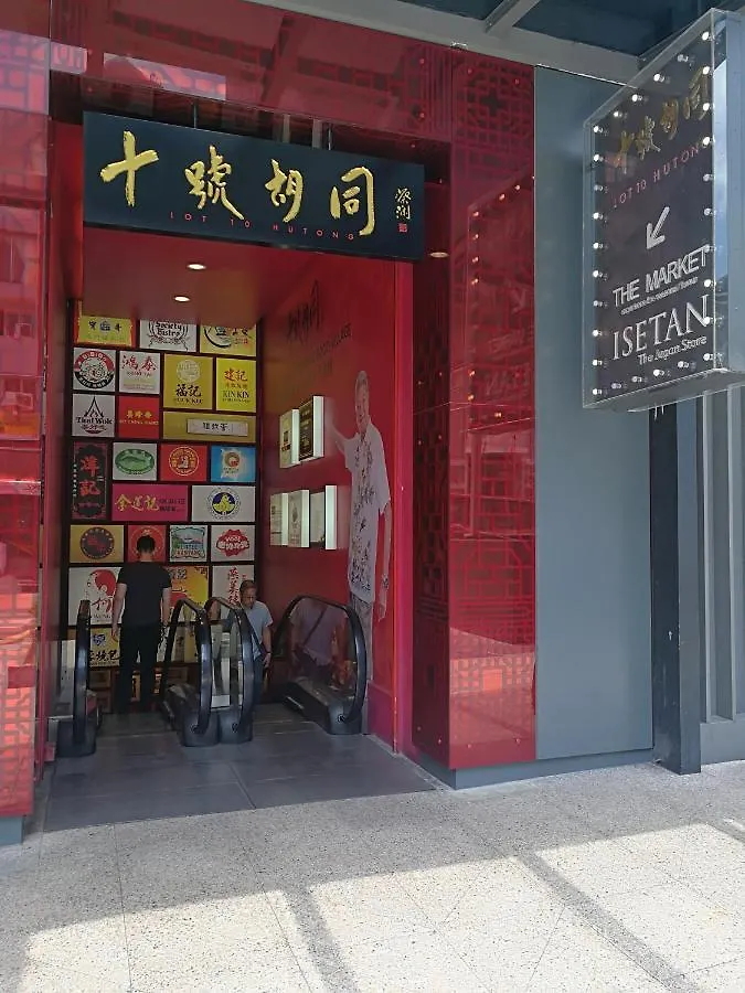 公寓 Fahrenheit Pavillion Bukit Bintang By Js-Home 吉隆坡